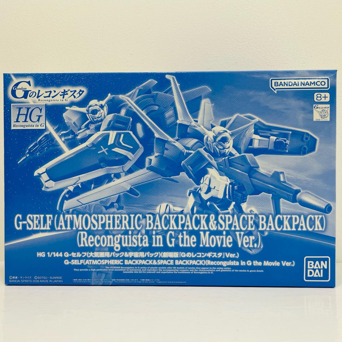 1/144 HG G-Self Atmospheric Pack & Space Pack (Gundam Reconguista in G the Movie Ver.) "Gundam Reconguista in G the Movie" Premium Bandai Limited