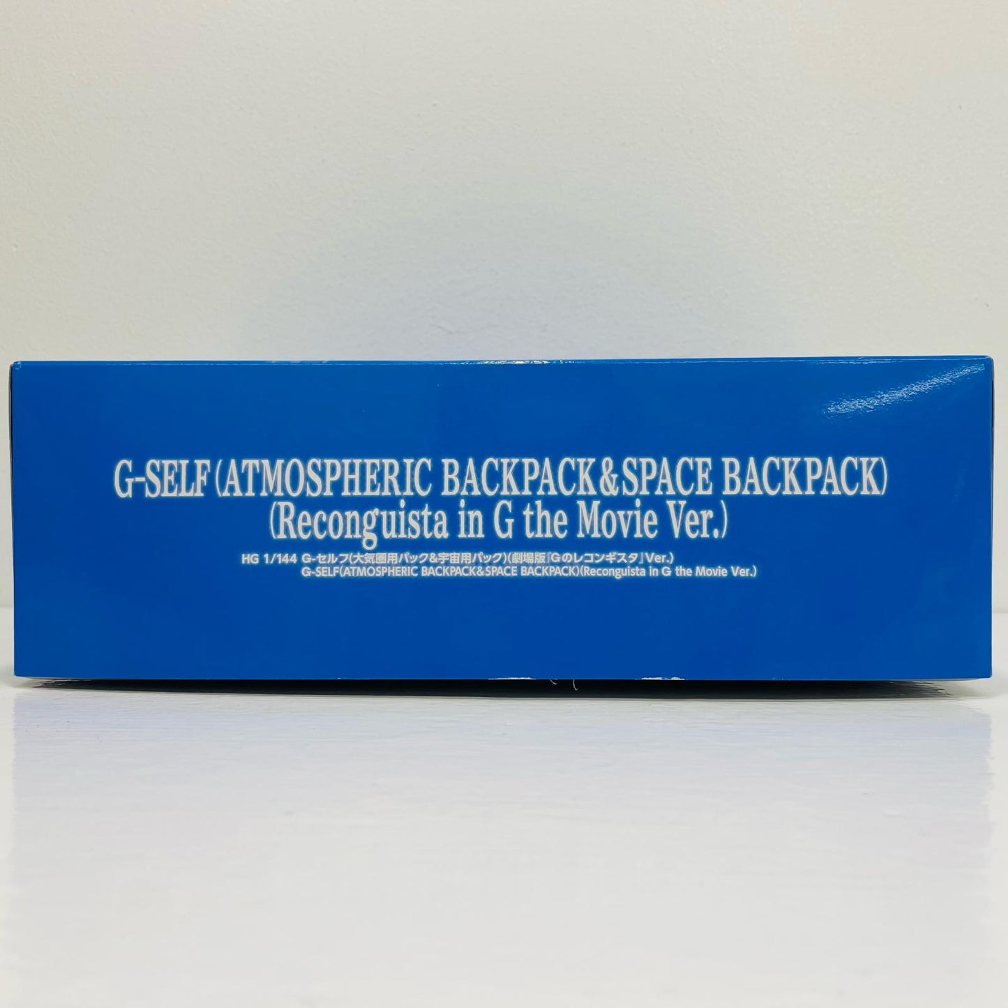 1/144 HG G-Self Atmospheric Pack & Space Pack (Gundam Reconguista in G the Movie Ver.) "Gundam Reconguista in G the Movie" Premium Bandai Limited