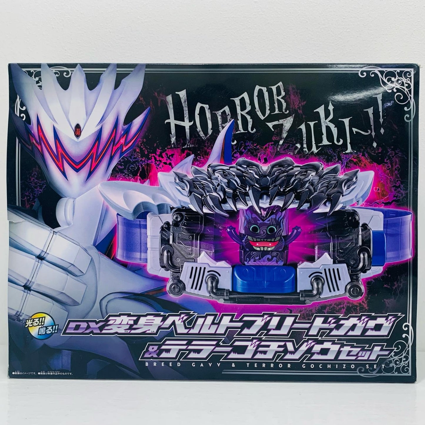 DX変身ベルトブリードガヴ＆テラーゴチゾウセット「仮面ライダーガヴ」プレミアムバンダイ限定