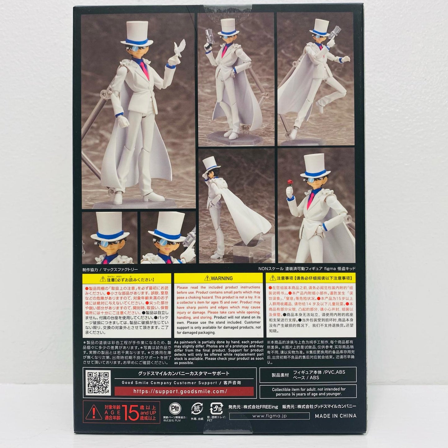figma怪盗キッド「名探偵コナン」(二次再販)【フィギュア】