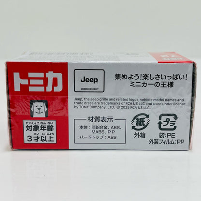 ジープラングラー「トミカNo.72」