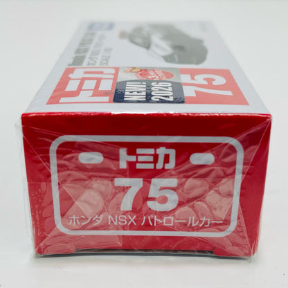 ホンダNSXパトロールカー「トミカNo.75」