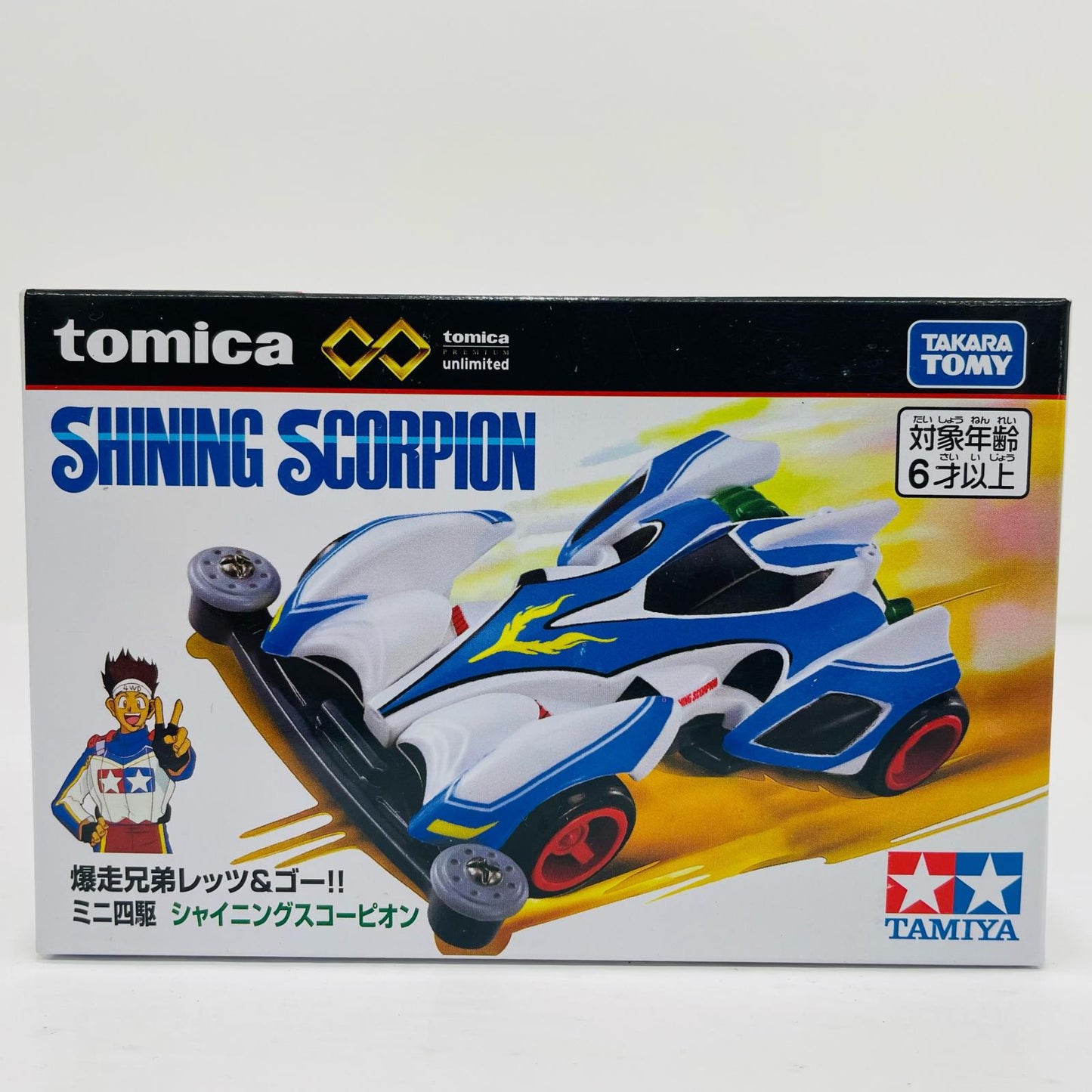 爆走兄弟レッツ＆ゴー!!ミニ四駆シャイニングスコーピオン「トミカプレミアムunlimited」