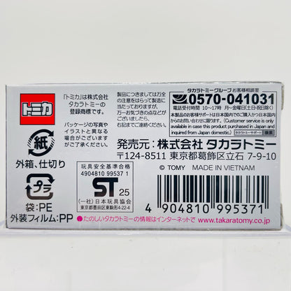 トヨタスプリンタートレノ(AE92)「トミカプレミアムNo.48」