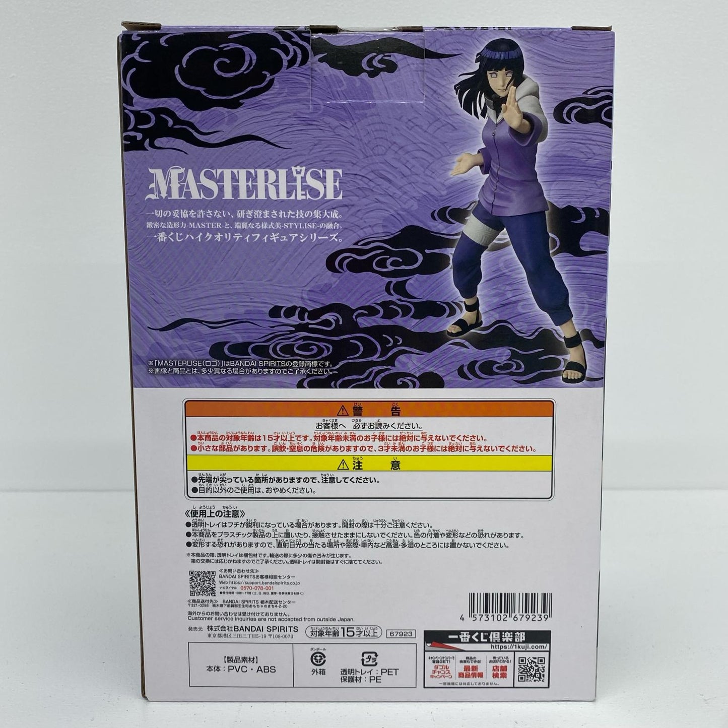 B賞/日向ヒナタ-MASTERLISE「輪廻の嘆きと平和の懸け橋/一番くじNARUTO-ナルト-疾風伝」【フィギュア】