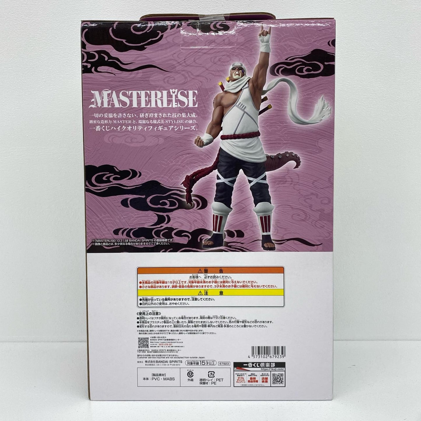 D賞キラービーMASTERLISE「輪廻の嘆きと平和の懸け橋/一番くじNARUTO-ナルト-疾風伝」【フィギュア】