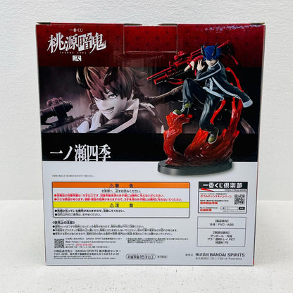 フィギュア A賞/一ノ瀬四季フィギュア「一番くじ桃源暗鬼弐」 一ノ瀬四季 一番くじ A賞【フィギュア】【加古川物流】