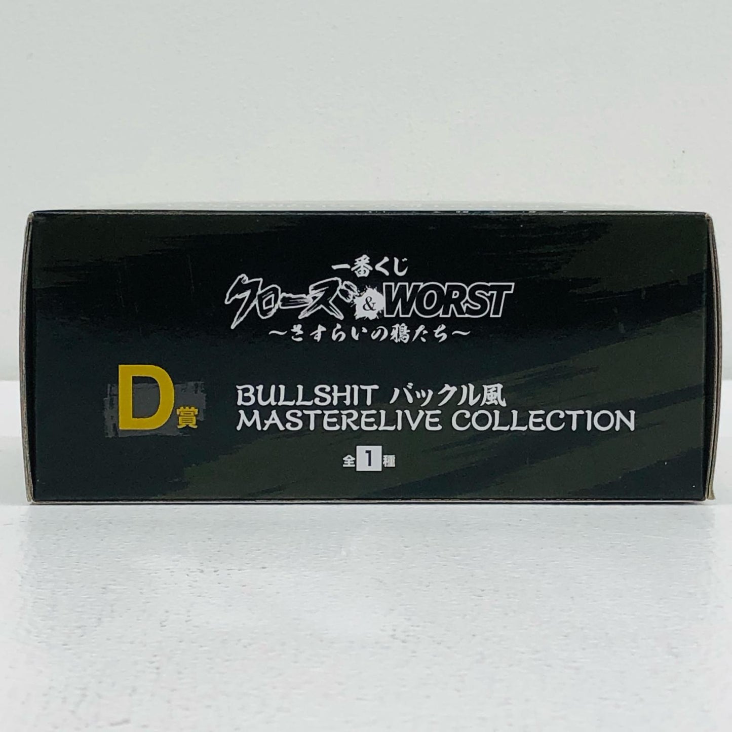 D賞/BULLSHITバックル風-MASTERELIVECOLLECTION「さすらいの鴉たち/一番くじクローズ＆WORST」【フィギュア】
