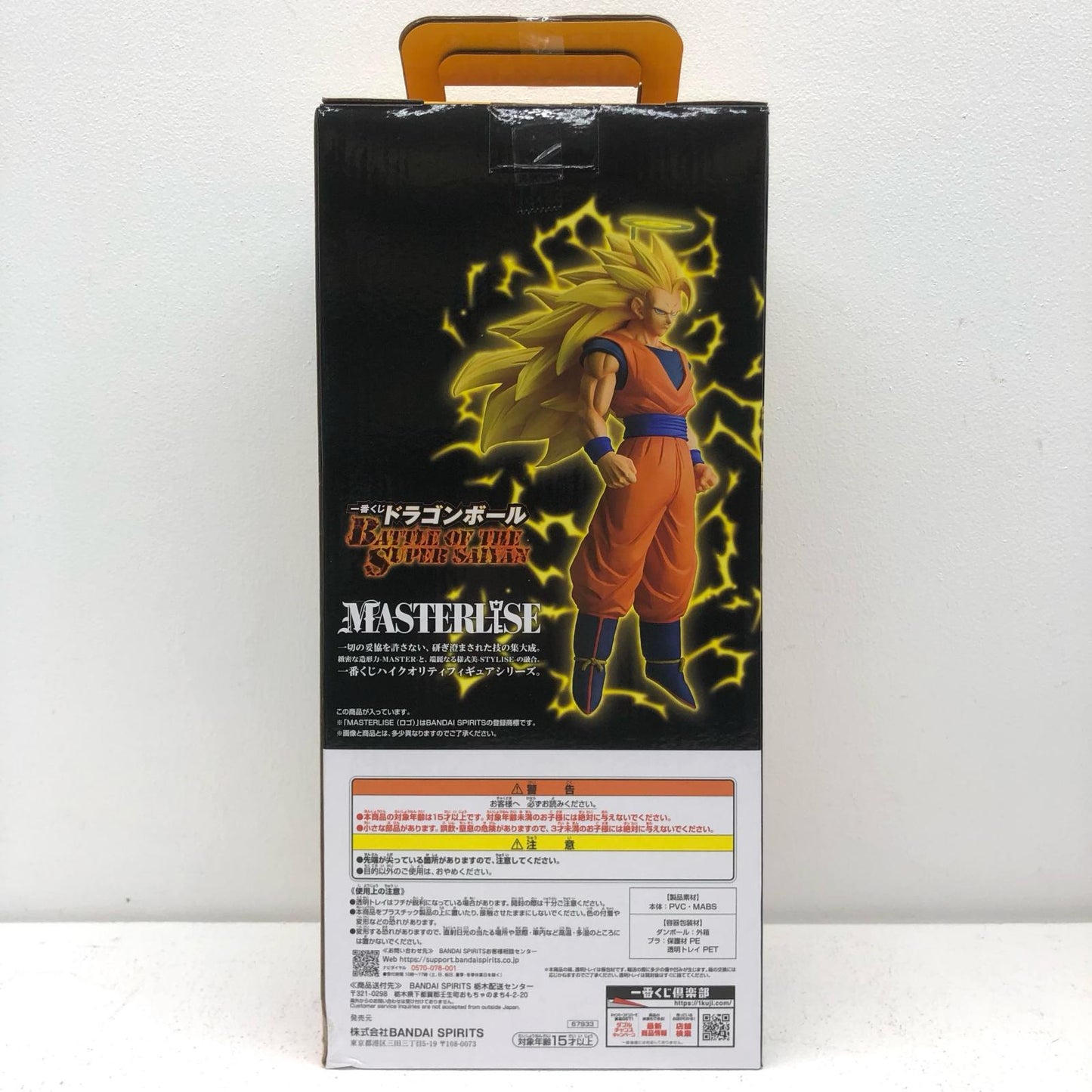 A賞/超サイヤ人3孫悟空-MASTERLISE「BATTLEOFTHESUPERSAIYAN/一番くじドラゴンボール」【フィギュア】