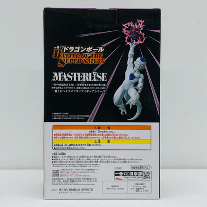 C賞フリーザ-MASTERLISE「BATTLEOFTHESUPERSAIYAN/一番くじドラゴンボール」【フィギュア】