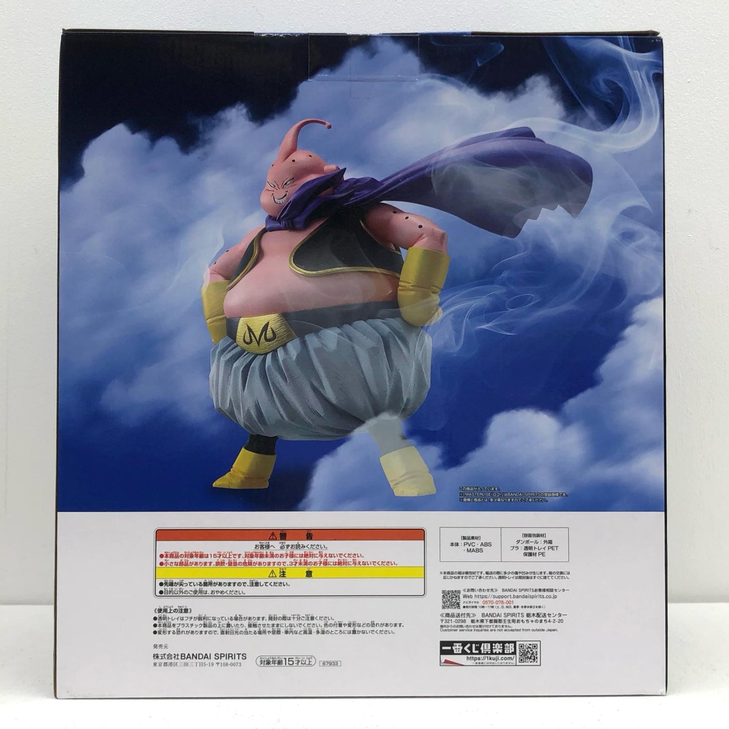 ラストワン賞/魔人ブウ-MASTERLISE「BATTLEOFTHESUPERSAIYAN/一番くじドラゴンボール」【フィギュア】