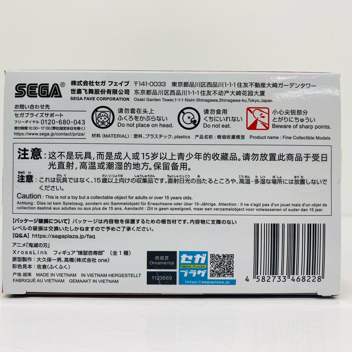 【中古】 煉獄杏寿郎-XrossLinkフィギュア「鬼滅の刃」(再販)【フィギュア】