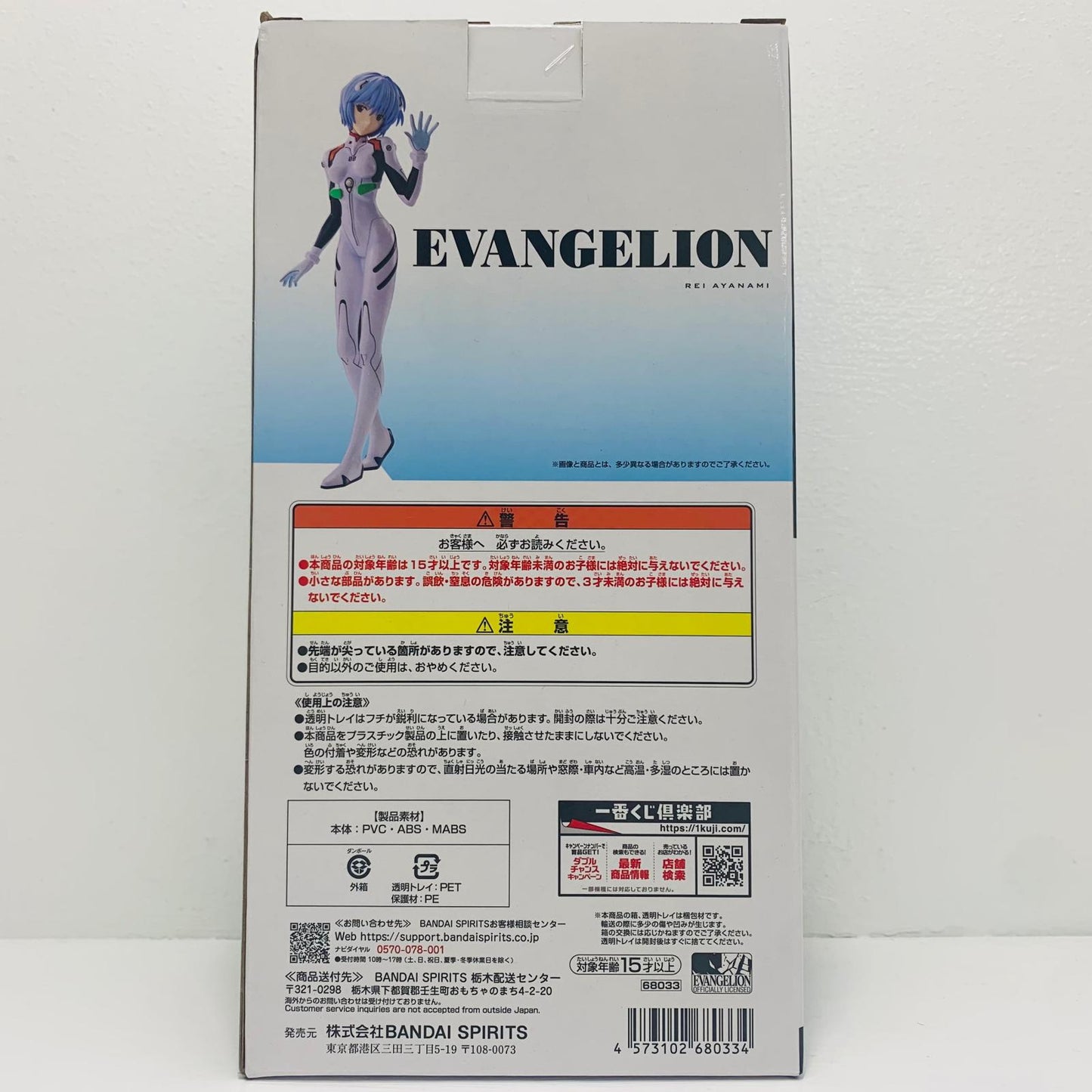 フィギュア C賞/綾波レイフィギュア「30thAnniversary/一番くじ新世紀エヴァンゲリオン」 綾波レイ 一番くじ C賞【フィギュア】
