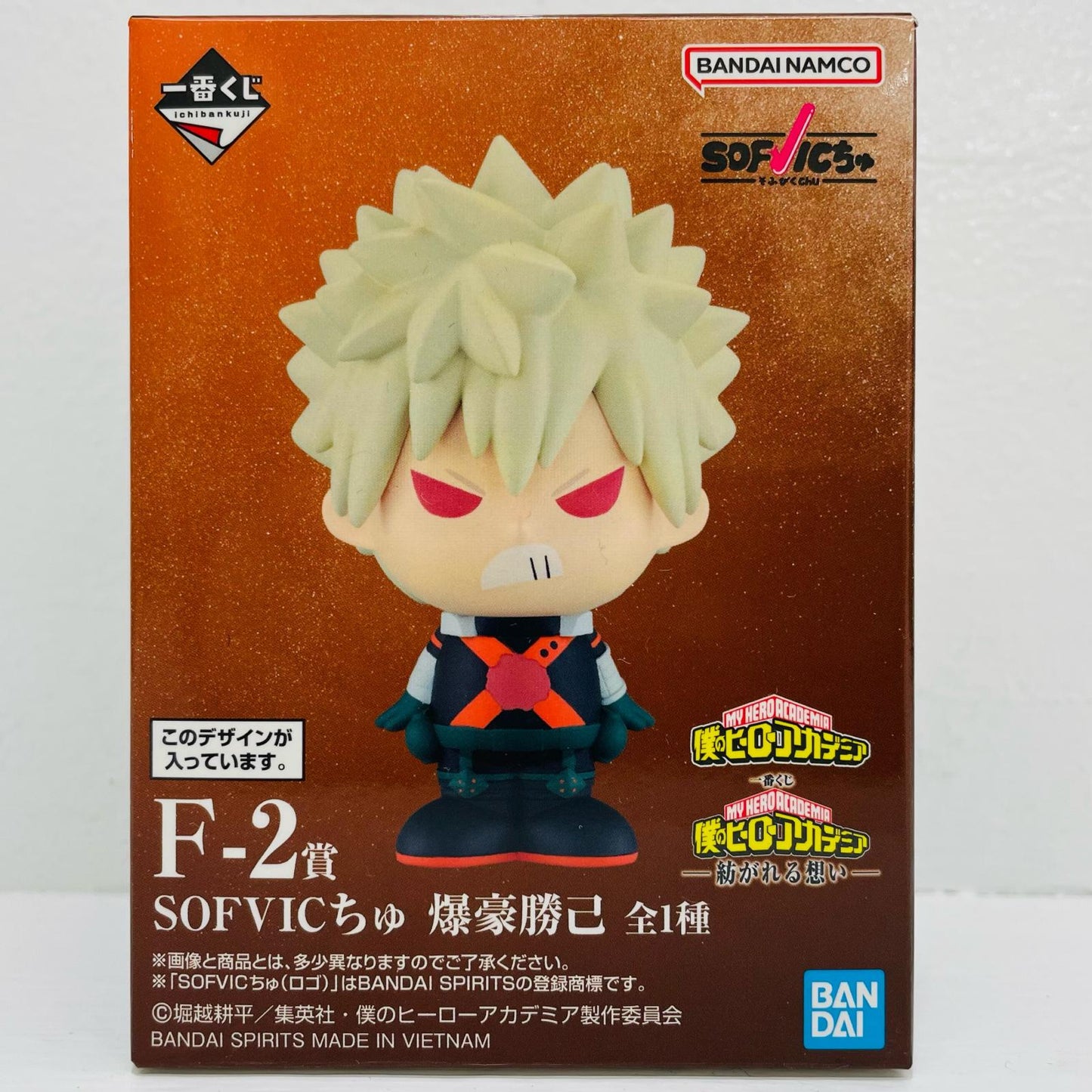 F-2賞/爆豪勝己-SOFVICちゅ「紡がれる想い/一番くじ僕のヒーローアカデミア」【フィギュア】