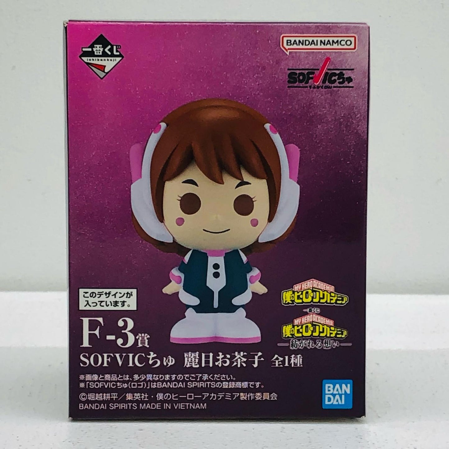 F-3賞/麗日お茶子-SOFVICちゅ「紡がれる想い/一番くじ僕のヒーローアカデミア」【フィギュア】
