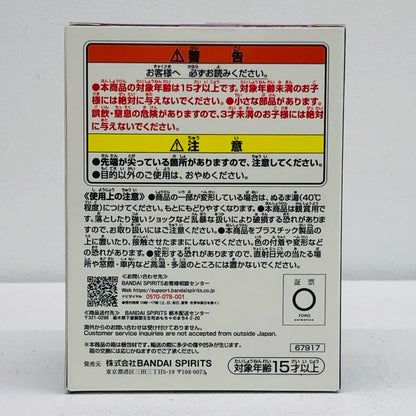 F-3賞/麗日お茶子-SOFVICちゅ「紡がれる想い/一番くじ僕のヒーローアカデミア」【フィギュア】