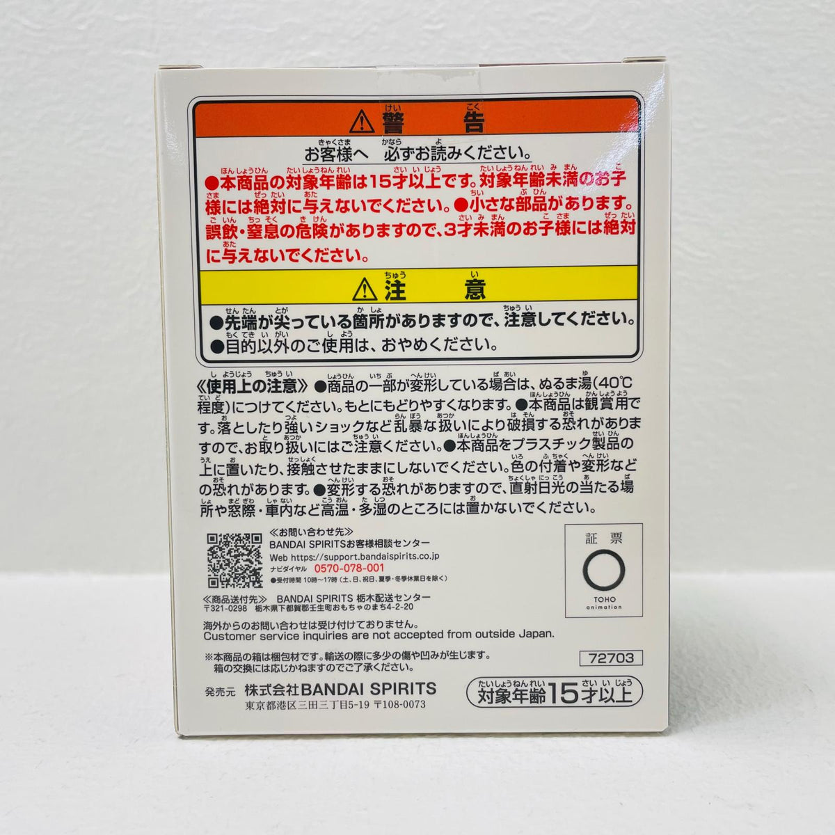 フィギュア F-6賞/エンデヴァーSOFVICちゅ「紡がれる想い/一番くじ僕のヒーローアカデミア」 エンデヴァーSOFVICちゅ 一番くじ F-6賞【フィギュア】【加古川物流】