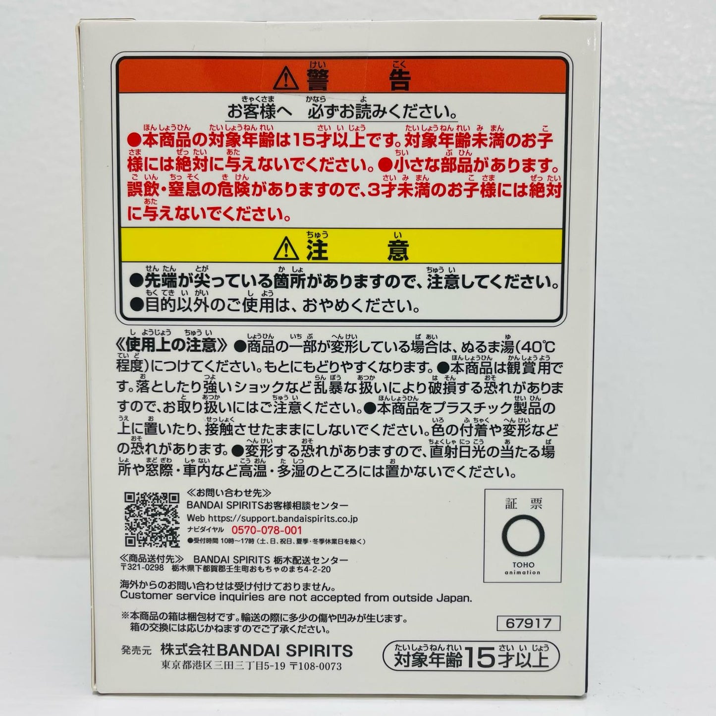 F-7賞/ホークス-SOFVICちゅ「紡がれる想い/一番くじ僕のヒーローアカデミア」【フィギュア】