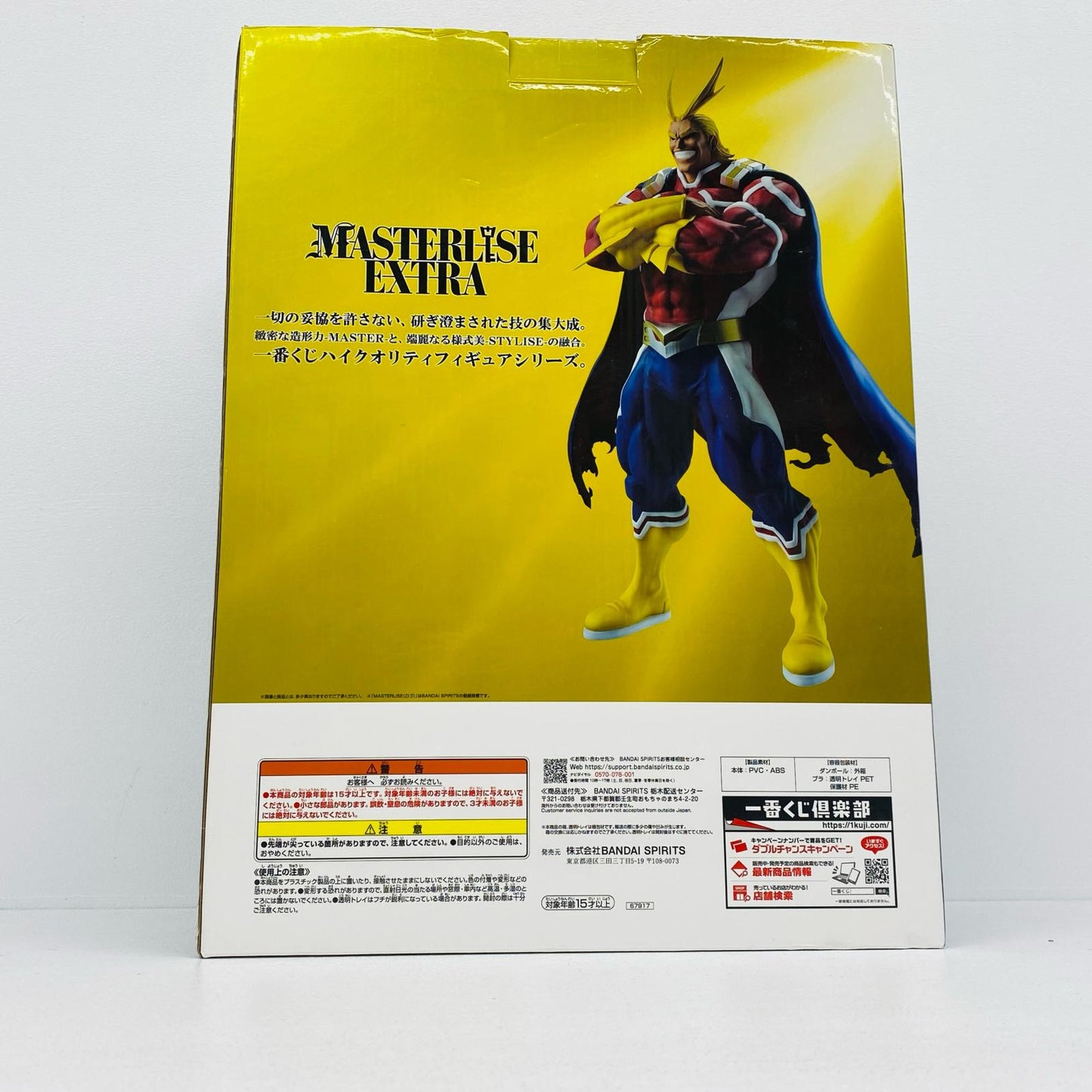 ラストワン賞オールマイト～シルバーエイジ～MASTERLISEEXTRA「紡がれる想い/一番くじ僕のヒーローアカデミア」【フィギュア】