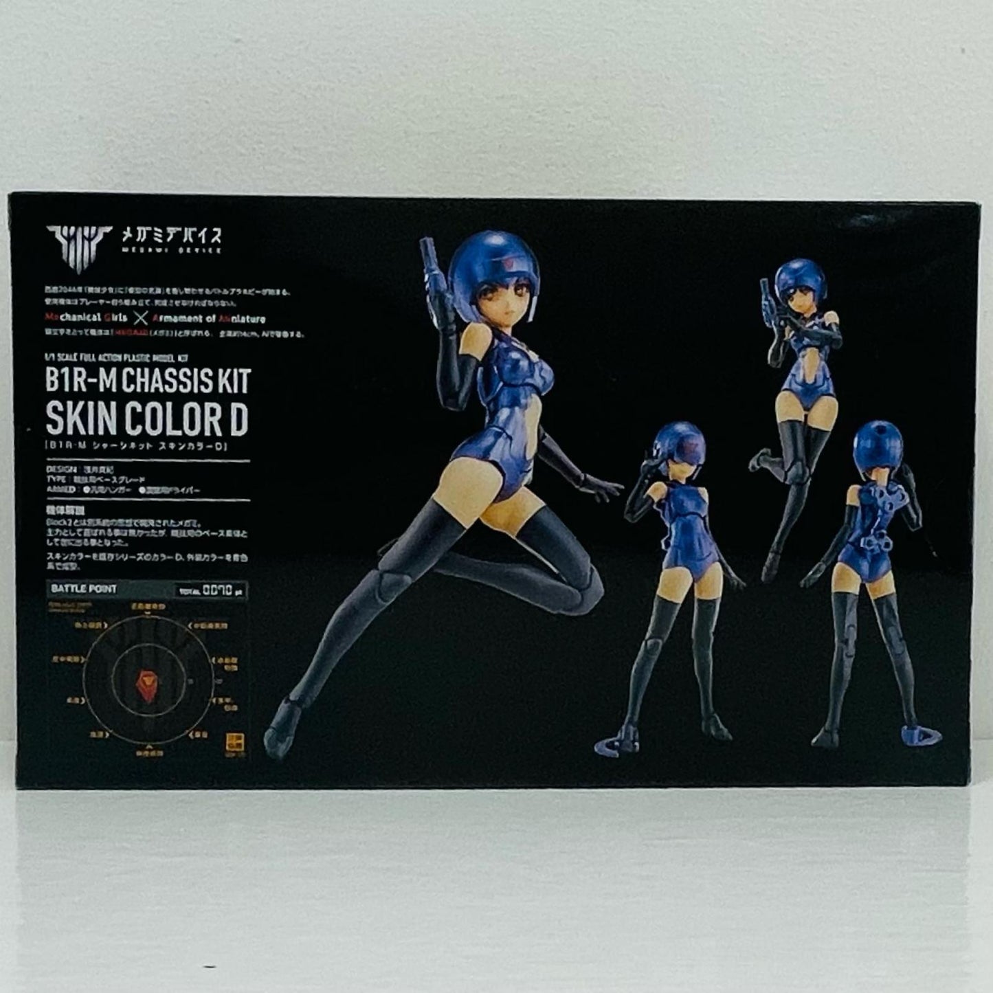 1/1 B1R-M Chassis Kit Skin Color D "Megami Device" [KP834]