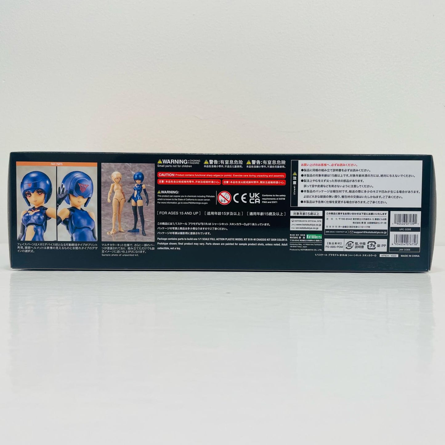 1/1 B1R-M Chassis Kit Skin Color D "Megami Device" [KP834]