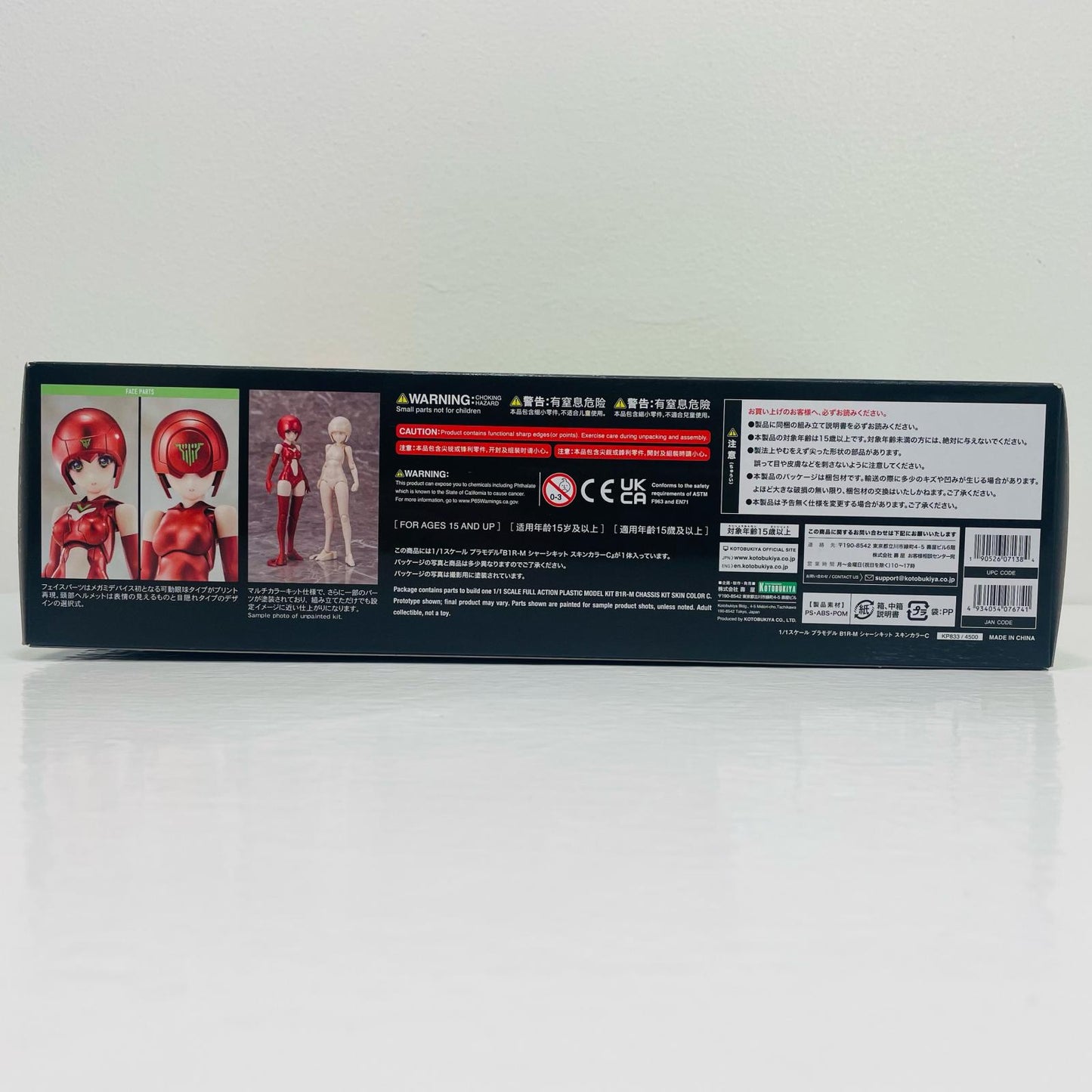 1/1 B1R-M Chassis Kit Skin Color C "Megami Device" [KP833]