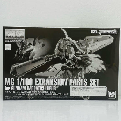 1/100MGガンダムバルバトスルプス用拡張パーツセット「機動戦士ガンダム鉄血のオルフェンズ」プレミアムバンダイ限定