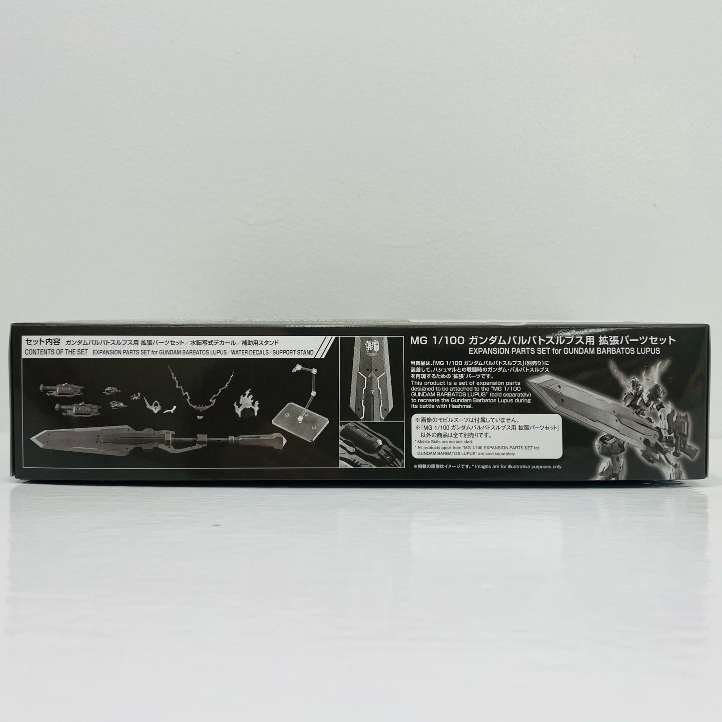 1/100MGガンダムバルバトスルプス用拡張パーツセット「機動戦士ガンダム鉄血のオルフェンズ」プレミアムバンダイ限定
