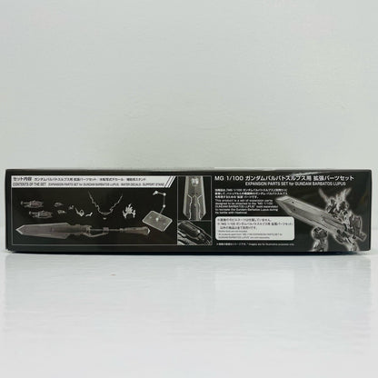 1/100MGガンダムバルバトスルプス用拡張パーツセット「機動戦士ガンダム鉄血のオルフェンズ」プレミアムバンダイ限定