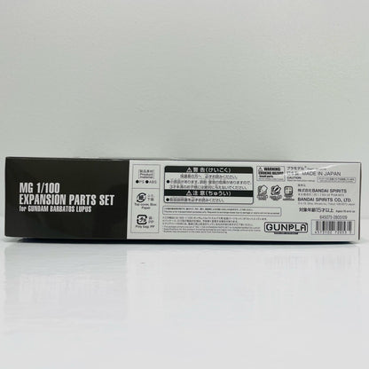 1/100MGガンダムバルバトスルプス用拡張パーツセット「機動戦士ガンダム鉄血のオルフェンズ」プレミアムバンダイ限定