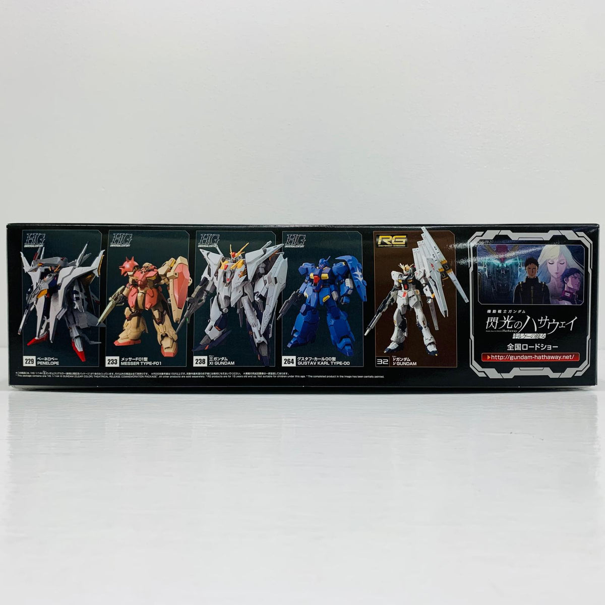プラモデル 1/144HGUCRX-105Ξガンダム[クリアカラー]「機動戦士ガンダム閃光のハサウェイ」劇場限定 UCRX-105Ξガンダム HG 劇場限定 '1/144