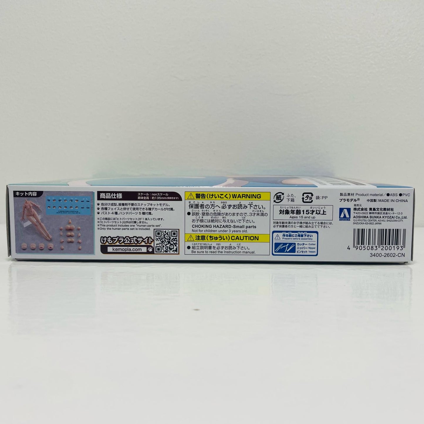 1/12 Human Parts Set (Color A) "Kemono Plastic Model Series No. KO-01R" [200193]