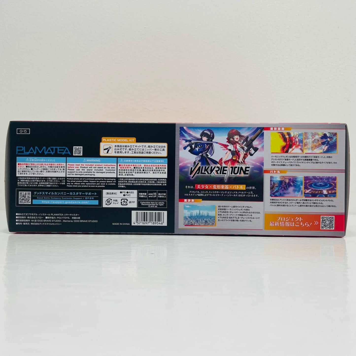 PLAMATEAリサ＝キャスター「VALKYRIETUNE」