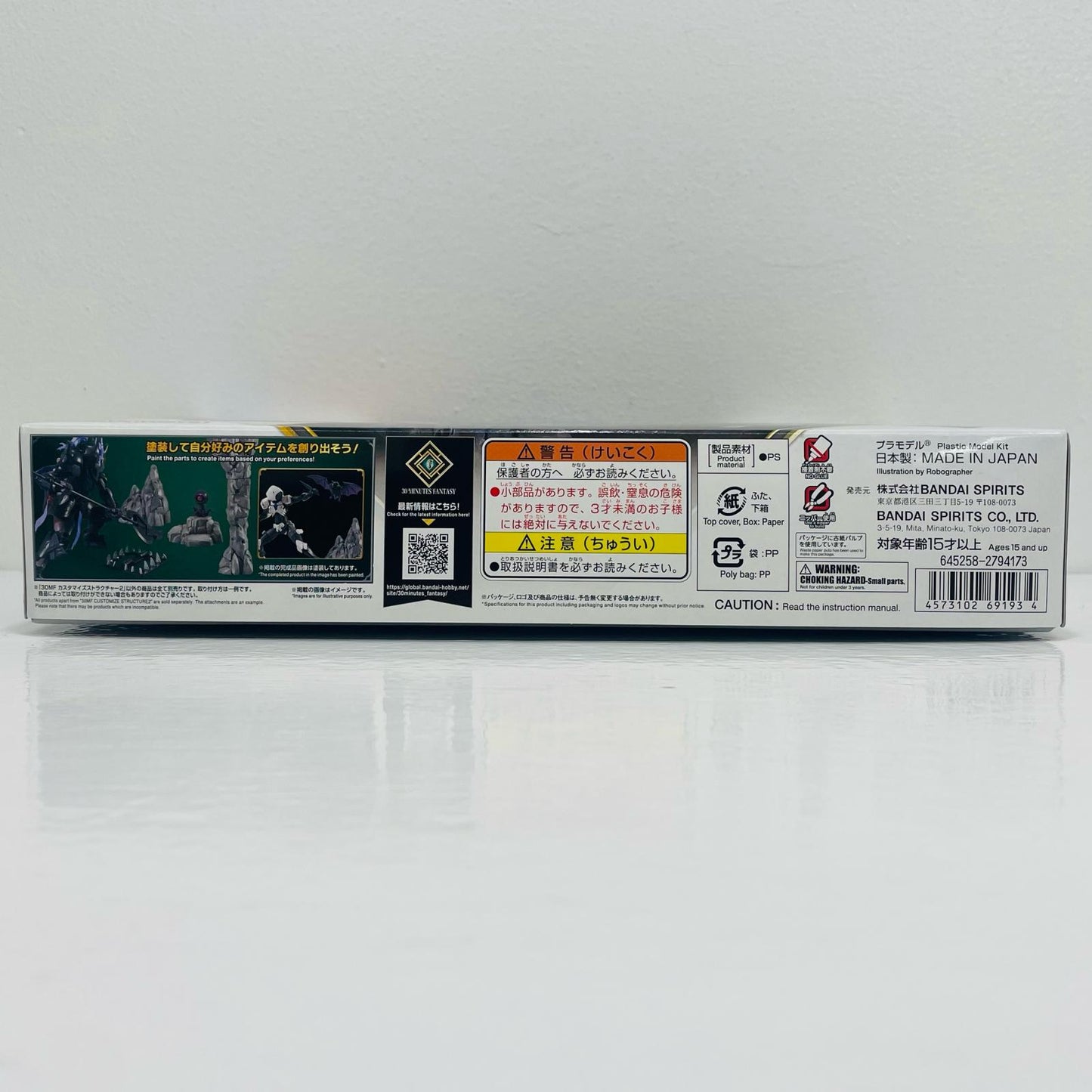 30MFカスタマイズストラクチャー2「30MINUTESFANTASY」[2794173]