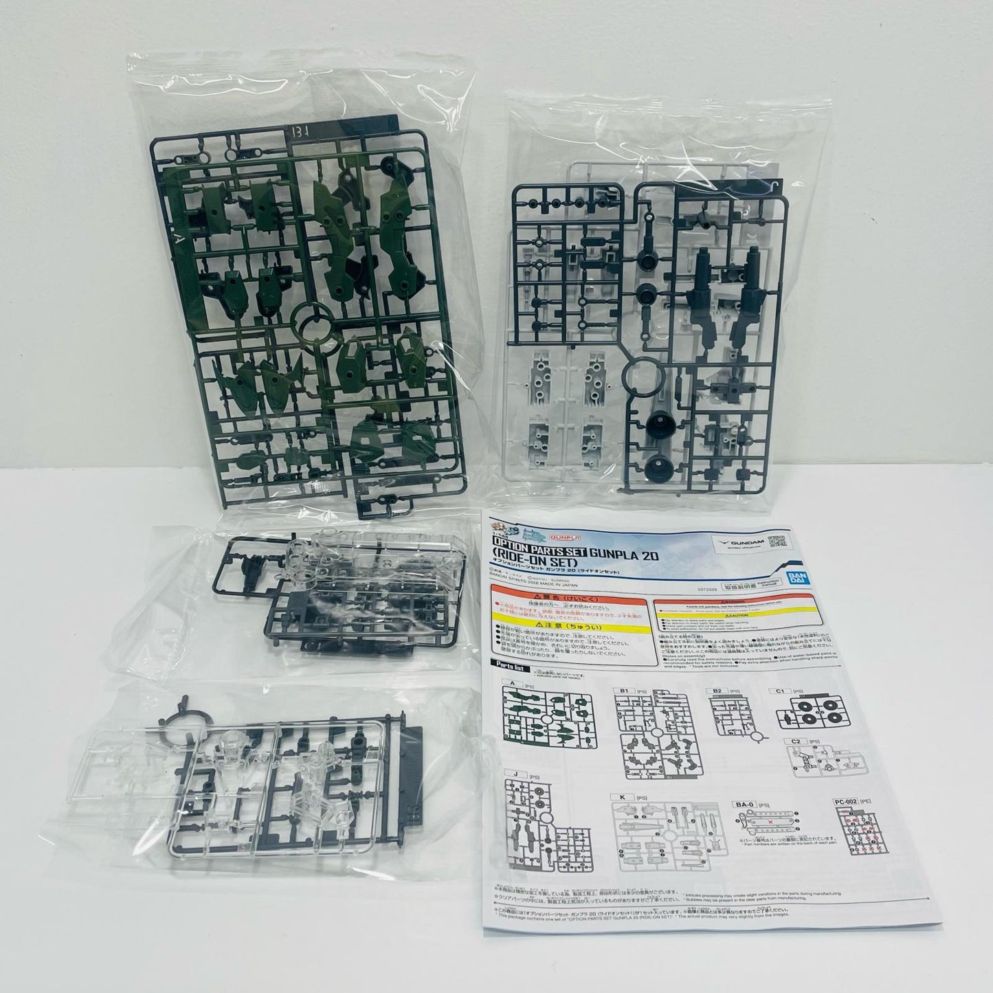 オプションパーツセットガンプラ20(ライドオンセット)[5072028]【フィギュア】