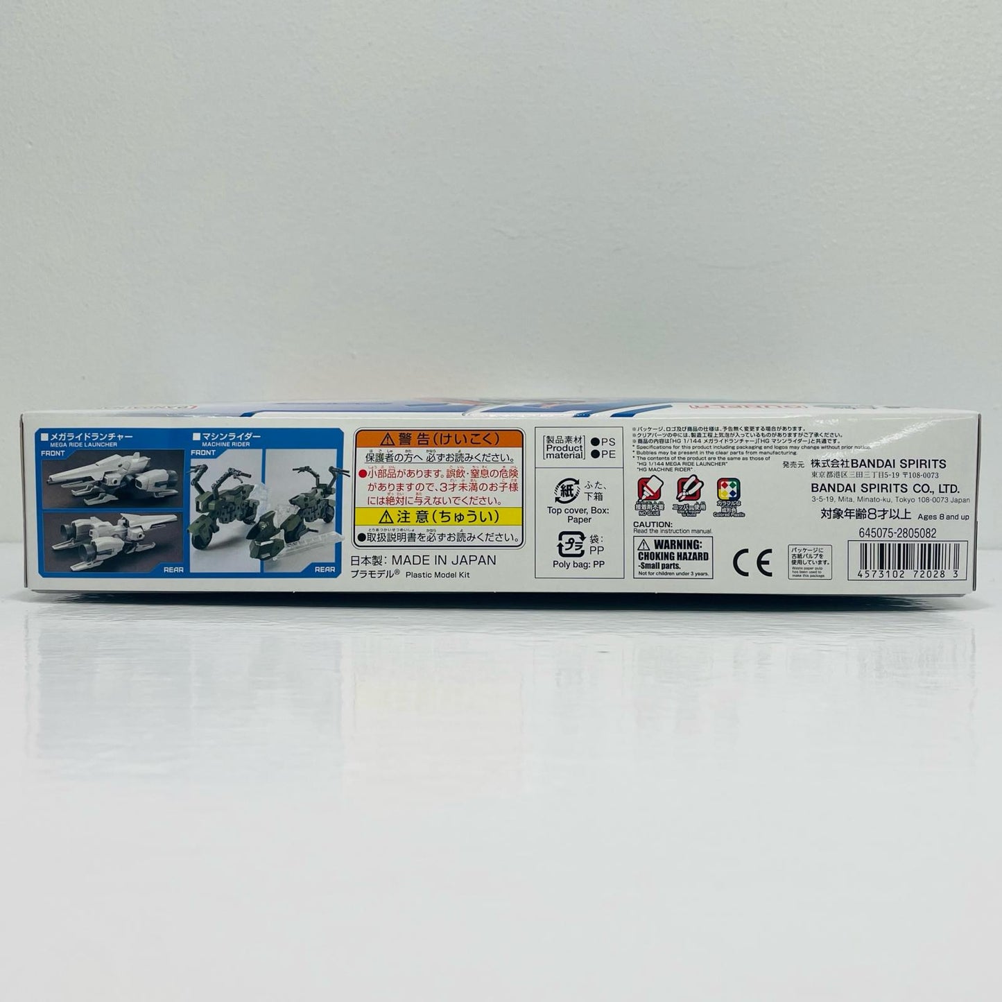 オプションパーツセットガンプラ20(ライドオンセット)[5072028]【フィギュア】