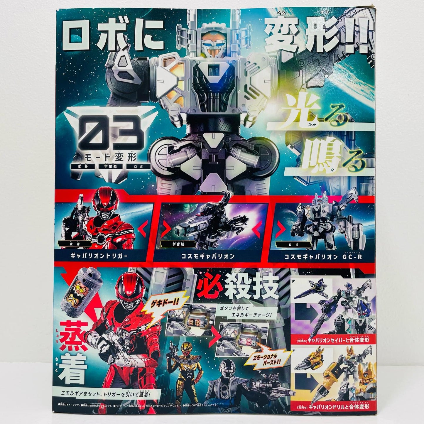 DXギャバリオントリガー「超宇宙刑事ギャバンインフィニティ」【フィギュア】
