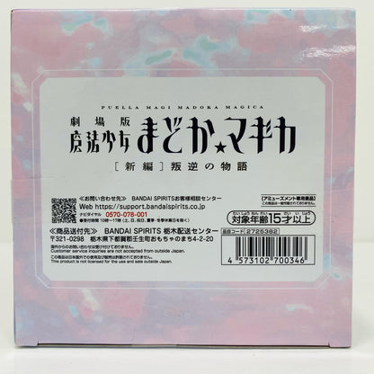 鹿目まどかフィギュア「劇場版魔法少女まどか☆マギカ新編叛逆の物語」[2725382]【フィギュア】