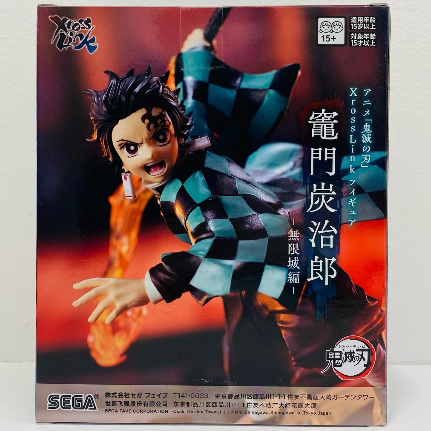竈門炭治郎-無限城編-XrossLinkフィギュア「鬼滅の刃」【フィギュア】
