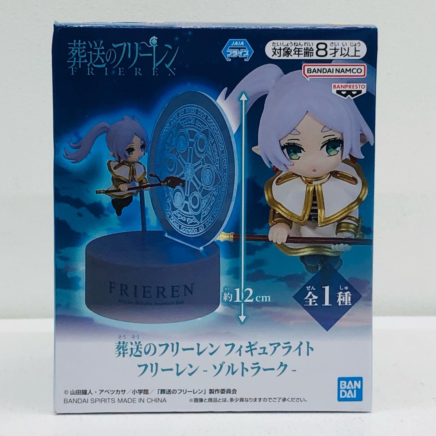 フリーレン-ゾルトラーク-フィギュアライト「葬送のフリーレン」【フィギュア】