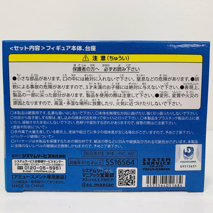 ロキシー・ミグルディア～競泳水着Ver.～Vivitフィギュア「無職転生II異世界行ったら本気だす【フィギュア】