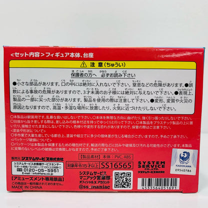 エリス・ボレアス・グレイラット～競泳水着Ver.～Vivitフィギュア「無職転生II異世界行ったら本気だす【フィギュア】
