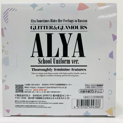 アーリャ・制服ver.GLITTER&GLAMOURS「時々ボソッとロシア語でデレる隣のアーリャさん」【フィギュア】