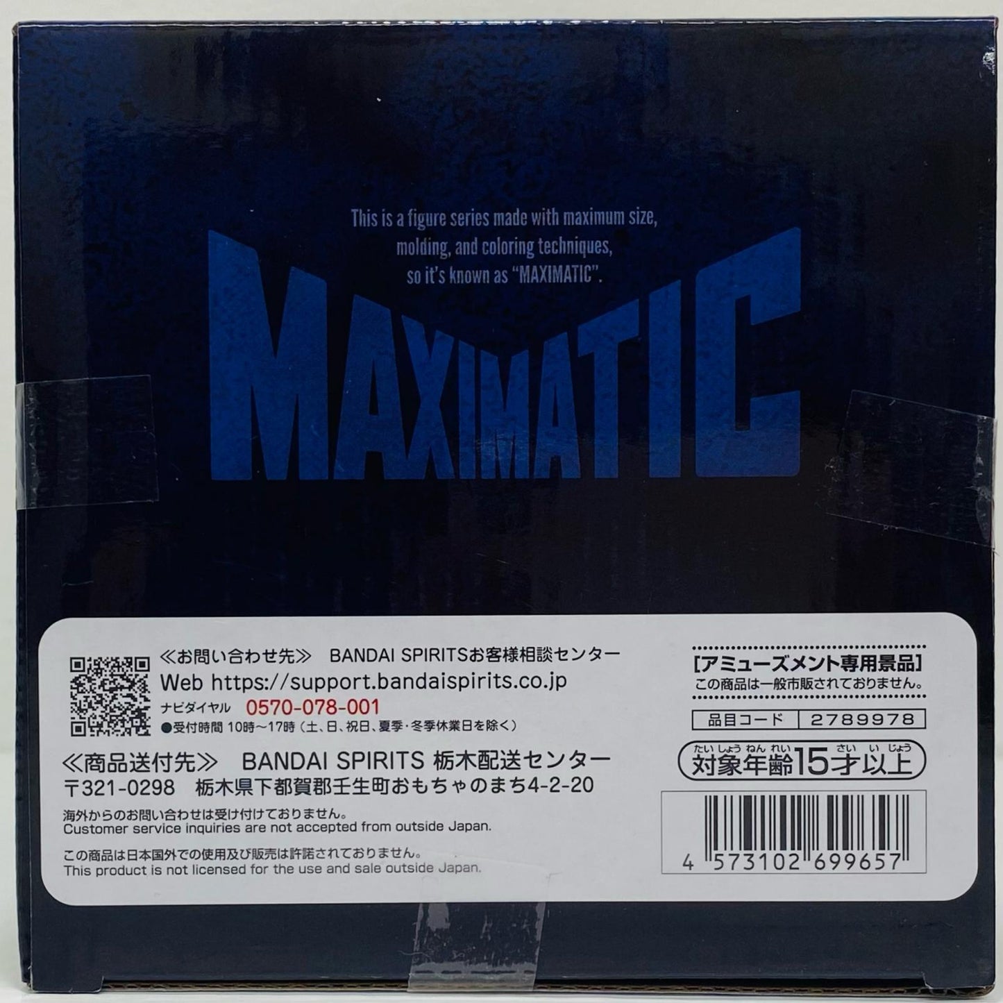 乙骨憂太-死滅回游-MAXIMATIC”YUTAOKKOTSU”「呪術廻戦」【フィギュア】