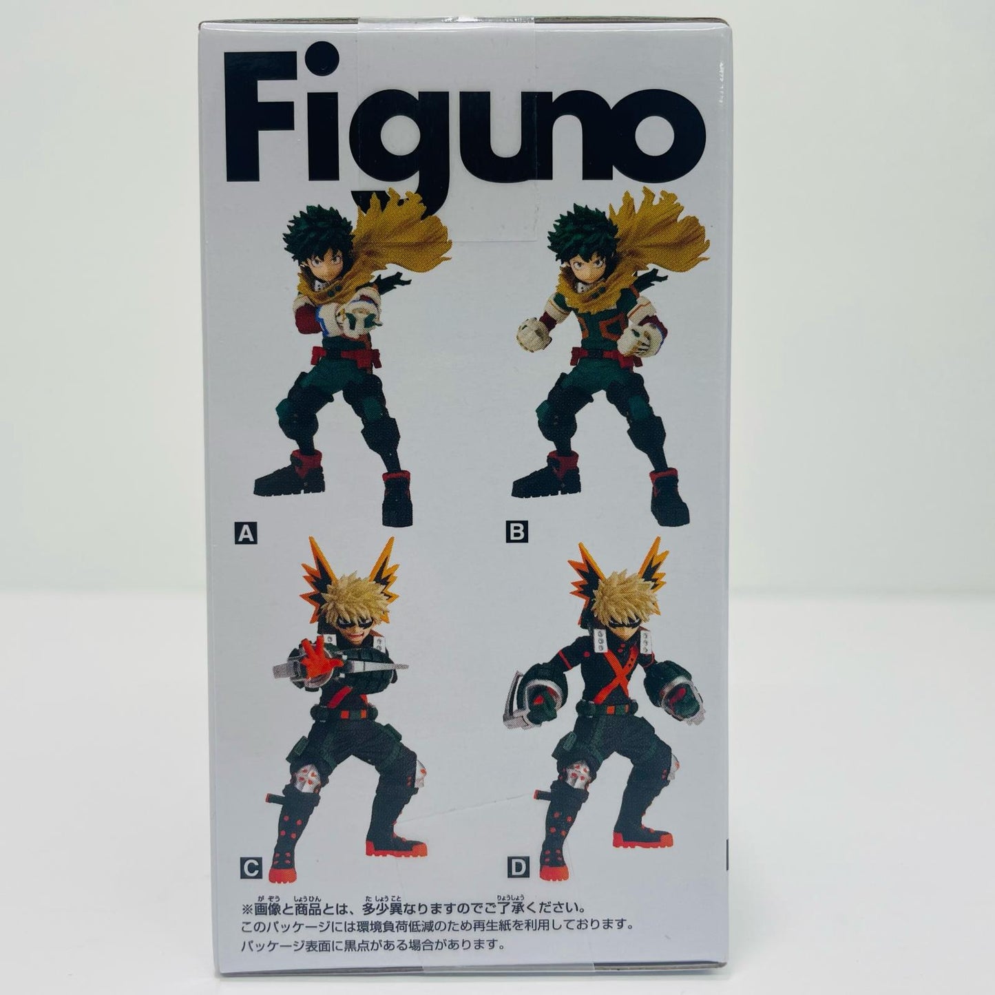 緑谷出久(両手グー)-Figuno-IZUKUMIDORIYA・KATSUKIBAKUGO-「僕のヒーローアカデミア」【フィギュア】