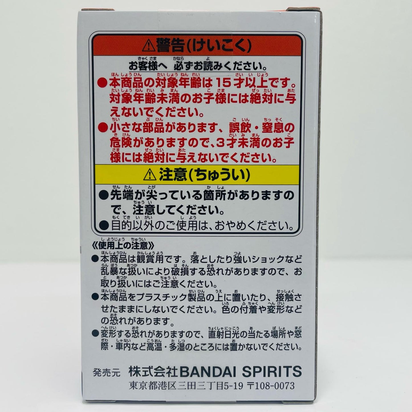爆豪勝己(左手前)-Figuno-IZUKUMIDORIYA・KATSUKIBAKUGO-「僕のヒーローアカデミア」【フィギュア】