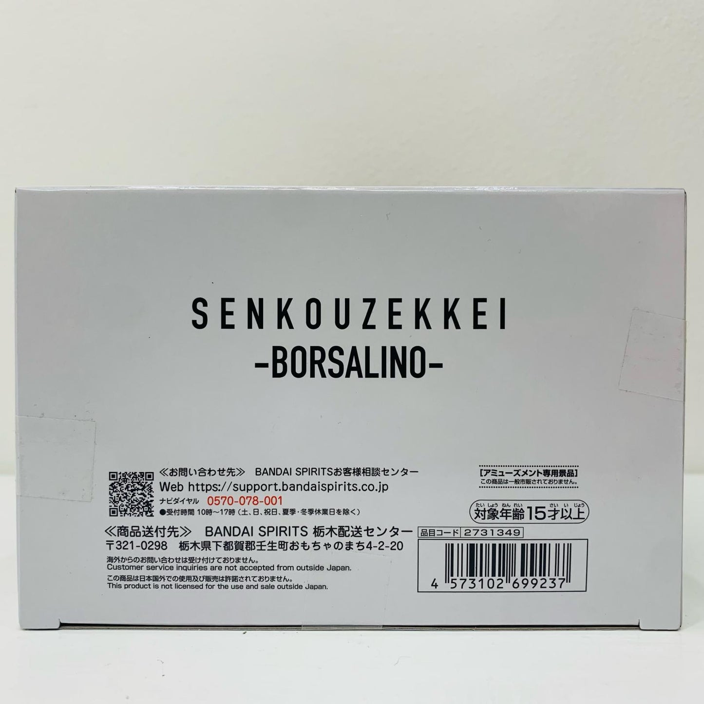 ボルサリーノ-戦光絶景-BORSALINO-「ワンピース」【フィギュア】