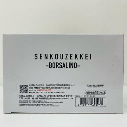 ボルサリーノ-戦光絶景-BORSALINO-「ワンピース」【フィギュア】