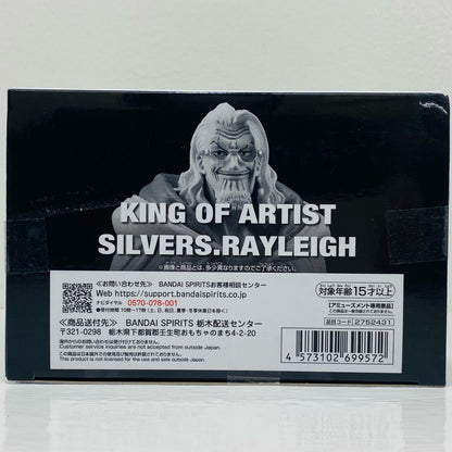 シルバーズ・レイリー-KINGOFARTIST”SILVERS.RAYLEIGH”「ワンピース」【フィギュア】