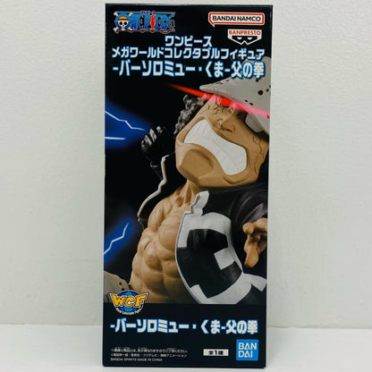 バーソロミュー・くま-父の拳-メガWCF「ワンピース」【フィギュア】